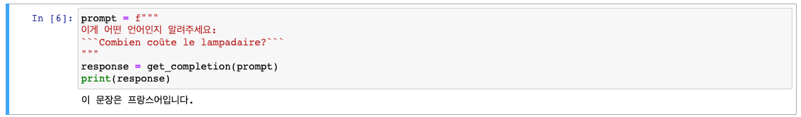 Screenshot of a result for identifying on input text